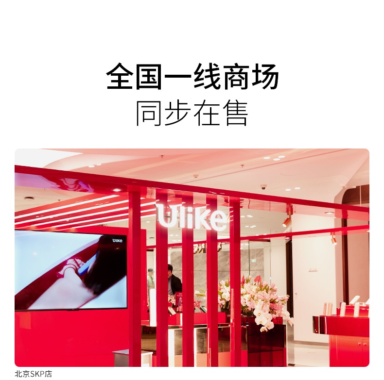 商品Ulike|【国行正品 国内直发】Ulike蓝宝石冰点脱毛仪Air3唇部家用医用持久海茶色,价格¥2645,第23张图片详细描述