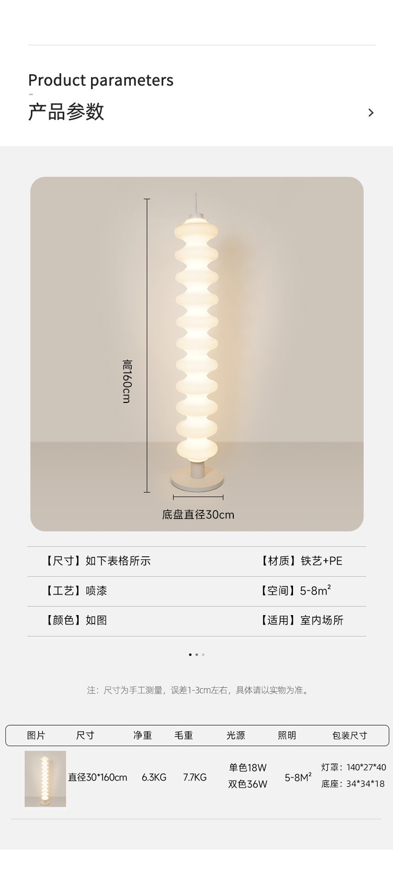 商品[国内直发] GLENVINTEN|格岚云顿新款丹麦糖葫芦落地灯客厅沙发灯卧室ins风书房墙角立式氛围台灯,价格¥733,第15张图片详细描述