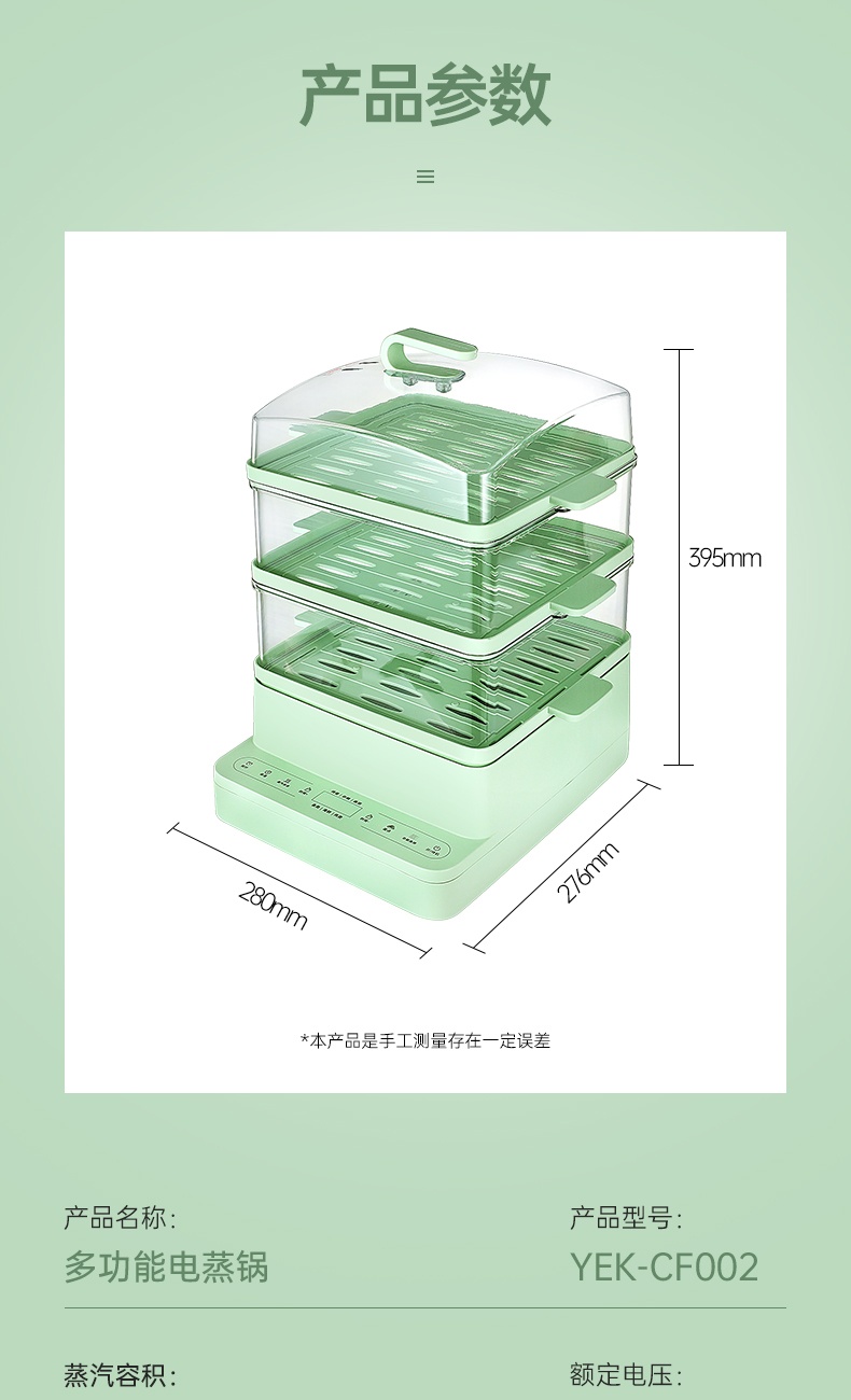 商品[国内直发] URBAN SPLASH|URBAN SPLASH唇上三层大容量电蒸锅绿色,价格¥286,第14张图片详细描述