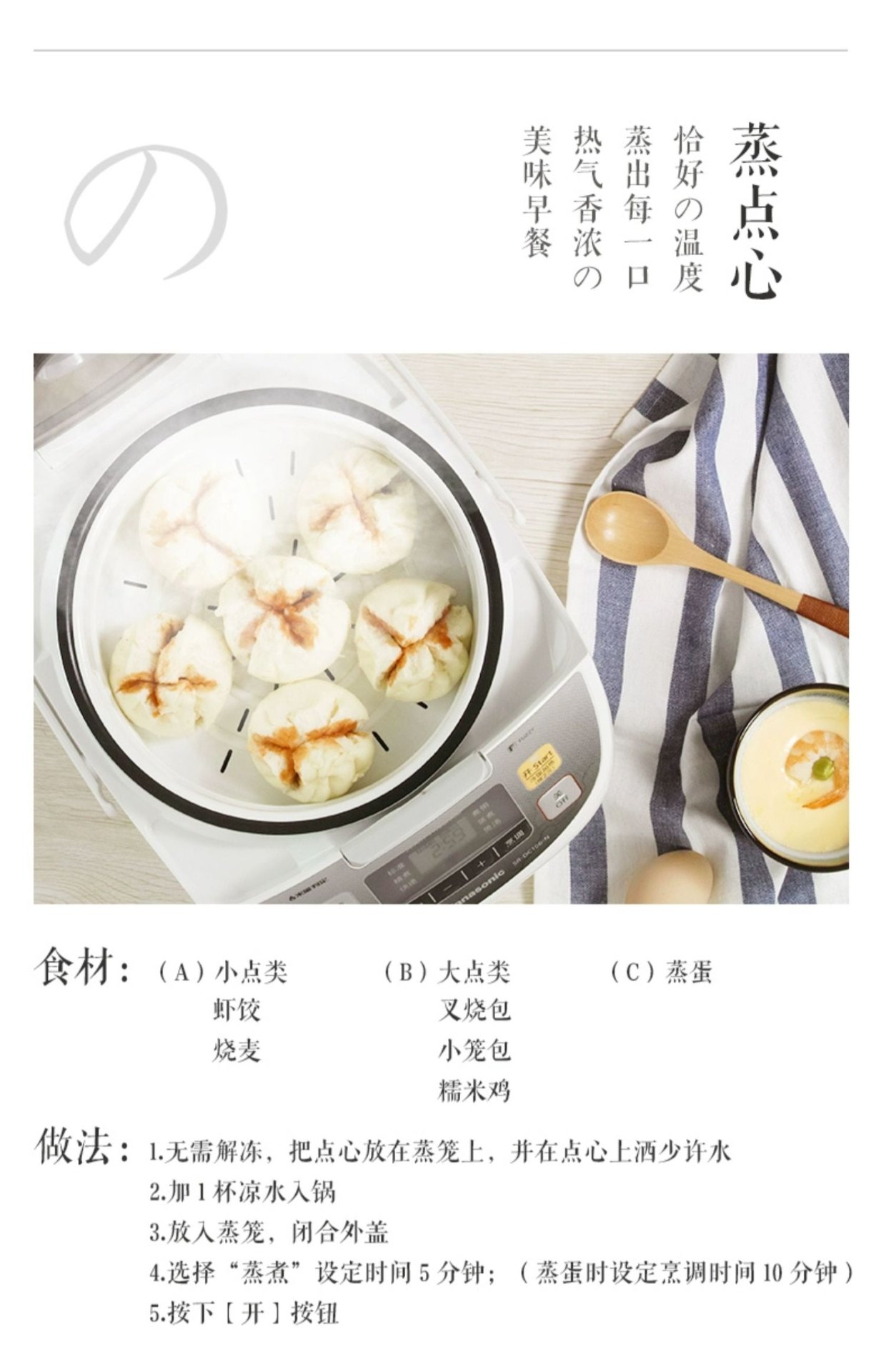商品[国内直发] Panasonic|Panasonic/松下智能小型日本家用电饭煲1-2-3-4人家用多功能小饭锅迷你,价格¥376,第19张图片详细描述