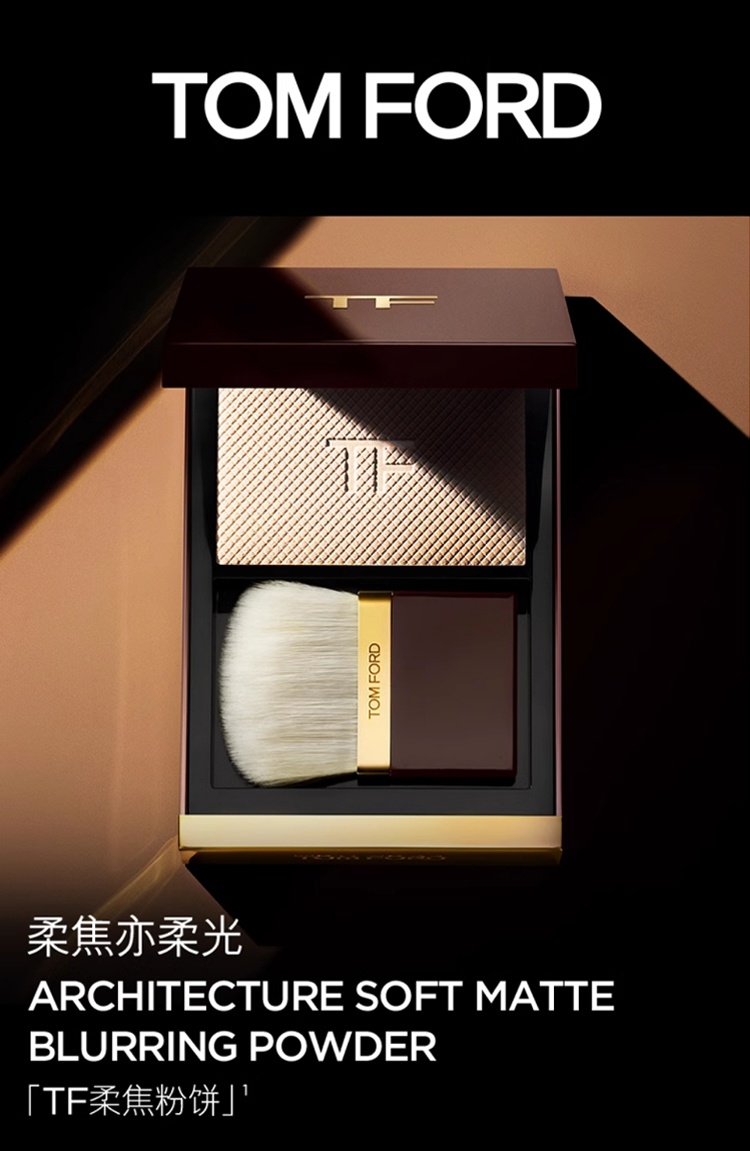 商品Tom Ford|TF汤姆福特冰皮蜜粉饼9g 定妆粉粉饼散粉清透,价格¥410,第2张图片详细描述