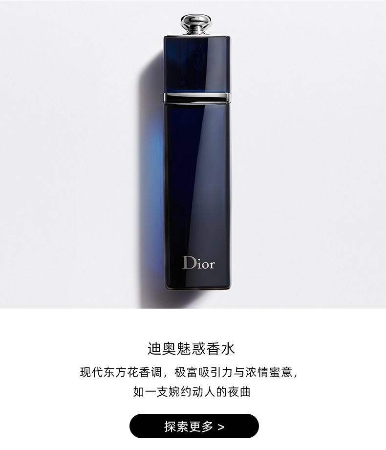 商品Dior|迪奥 Addict粉红魅惑女士淡香氛香水 50/100ml 清新花果香调持久留香 浪漫诱惑,价格¥789,第5张图片详细描述