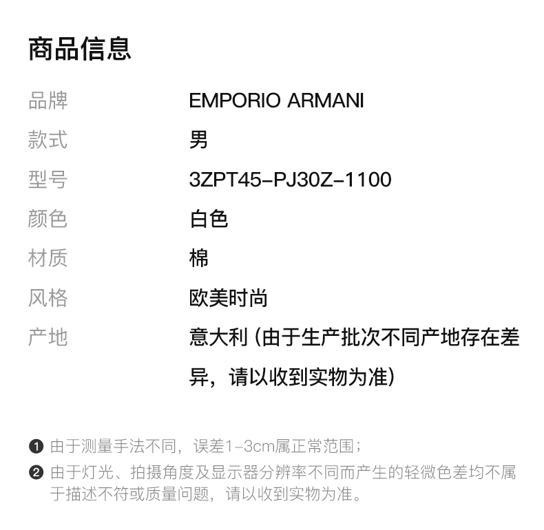 商品[国内直发] Emporio Armani|EMPORIO ARMANI 白色男士T恤 3ZPT45-PJ30Z-1100,价格¥521,第2张图片详细描述