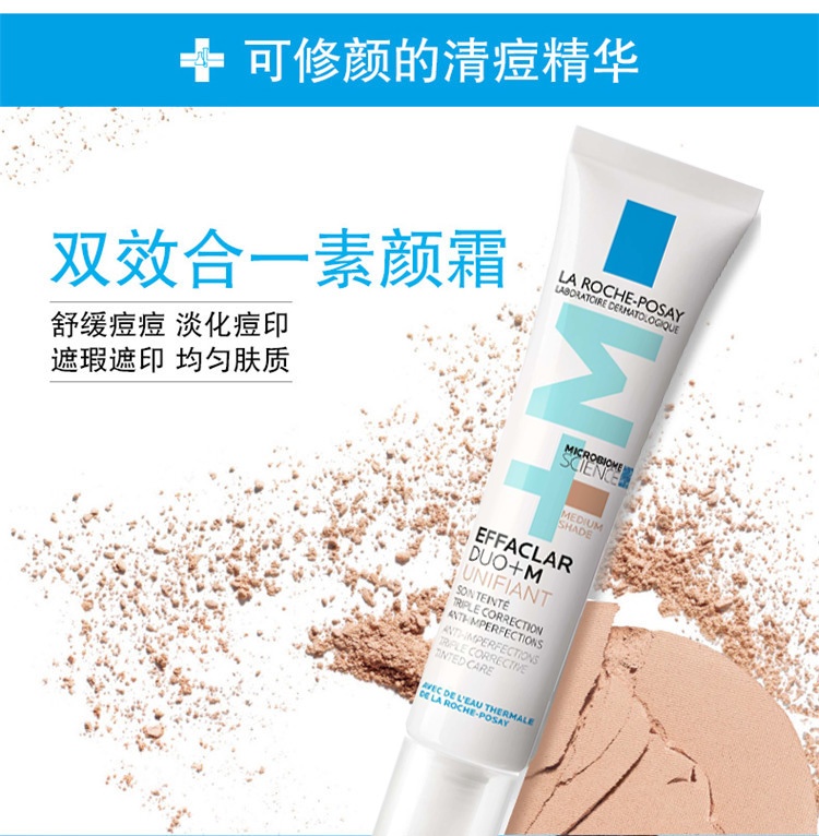 商品La Roche Posay|预售1-3工作日  La Roche Posay理肤泉duo+素颜霜 青春痘调理精华乳40ml ,价格¥148,第3张图片详细描述