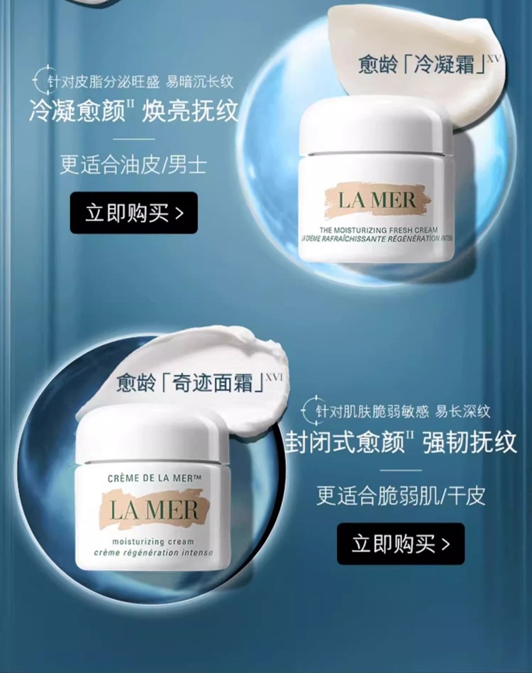 商品La Mer|LA MER海蓝之谜 精华乳霜 30/60/100ml,价格¥919,第19张图片详细描述