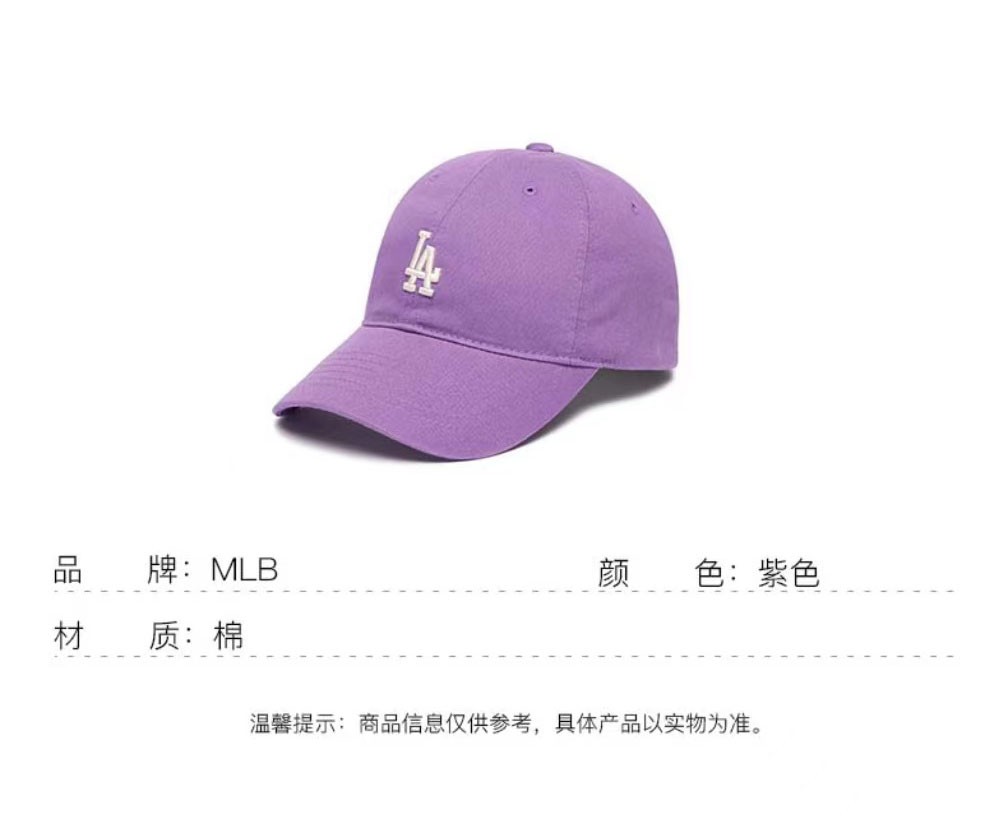商品MLB|【享贝家】MLB LOGO 白LA刺绣棒球帽 紫色 男女同款 3ACP7701NK0017-07PPN,价格¥165,第10张图片详细描述