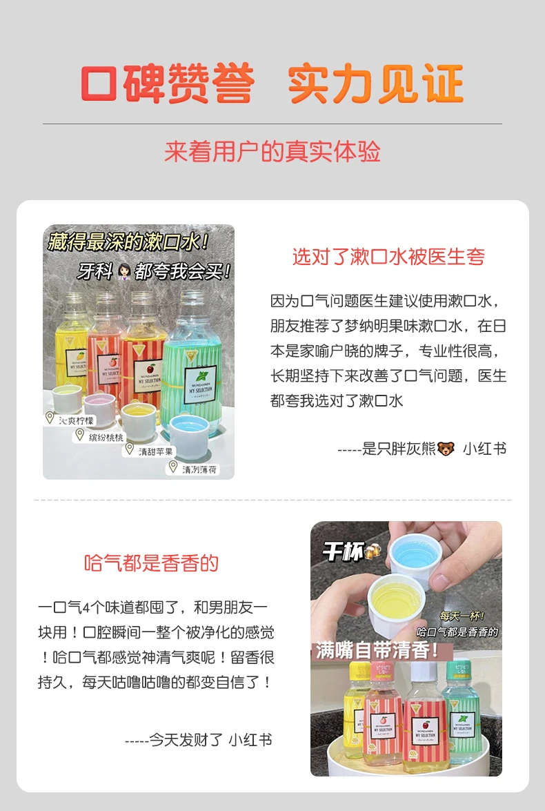 商品[国内直发] ARS|日本安速缤纷甜桃漱口水380ML-深层清洁有效抑菌有效缓解口腔敏感,价格¥44,第4张图片详细描述