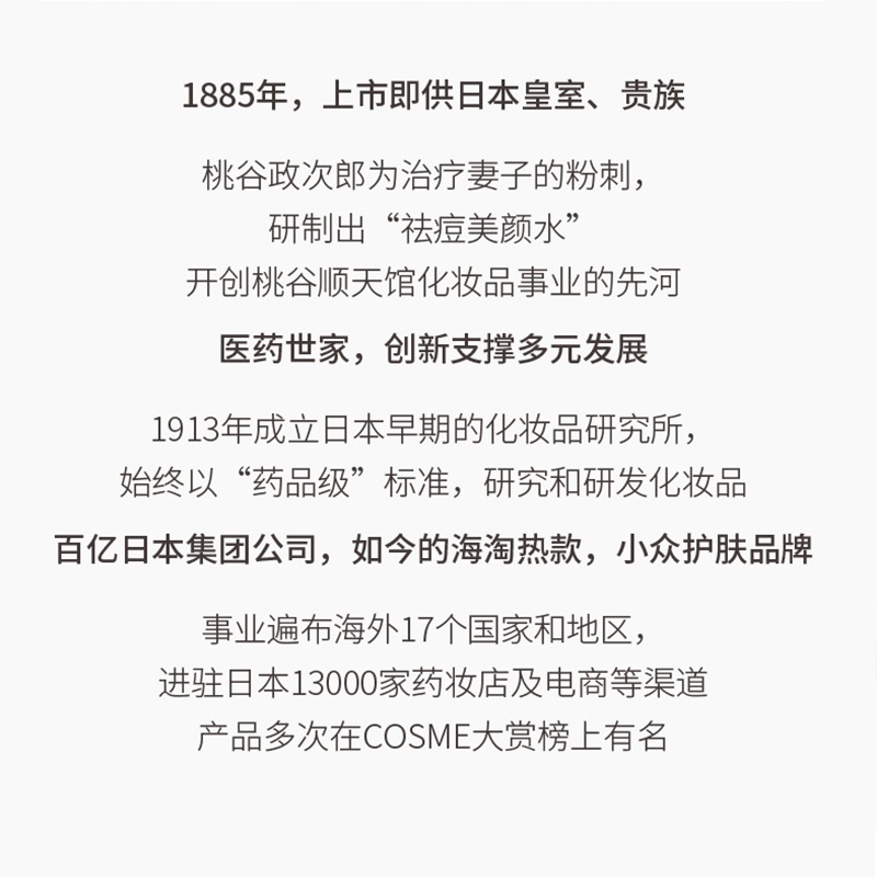 商品[国内直发] meishoku|明色 丽颜精华液 15g,价格¥71,第7张图片详细描述