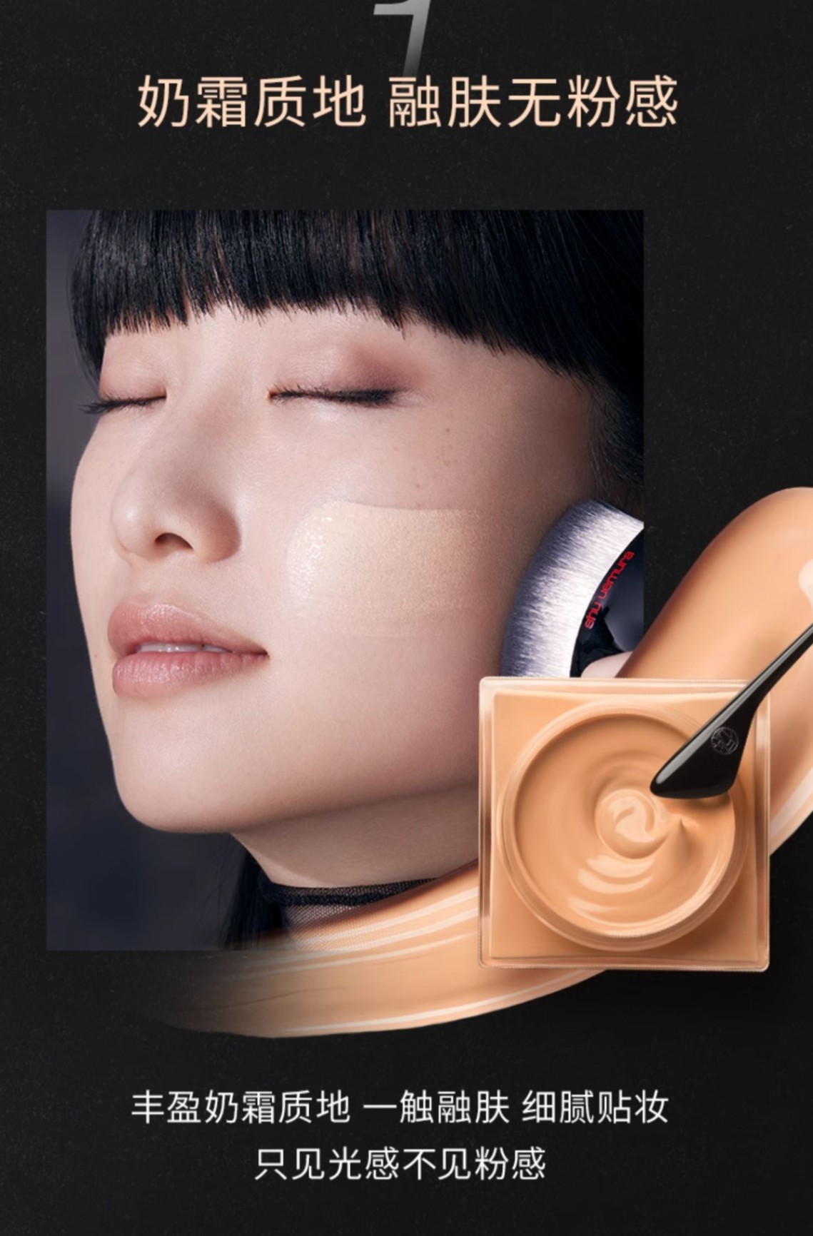 商品【原封正品】 Shu Uemura|shu uemura 植村秀 羽纱润养精华粉霜 35ml 持久不脱妆轻薄服帖遮瑕,价格¥576,第2张图片详细描述