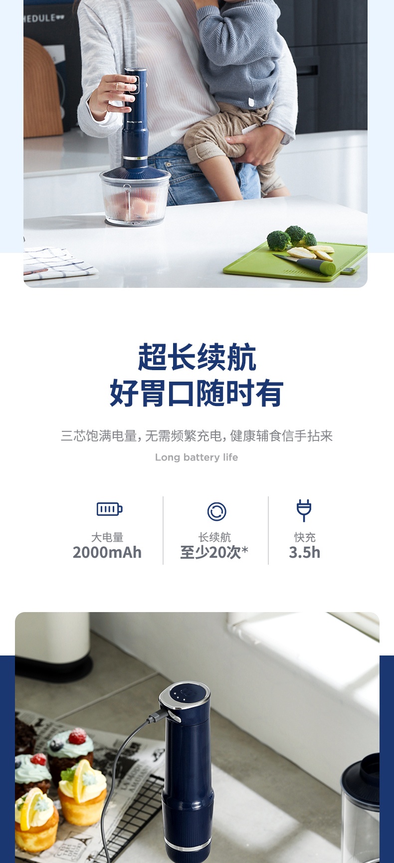 商品[国内直发] Morphy Richards|无线料理棒宝�宝料理机MR6008婴儿辅食机手持多功能家用小型,价格¥281,第11张图片详细描述