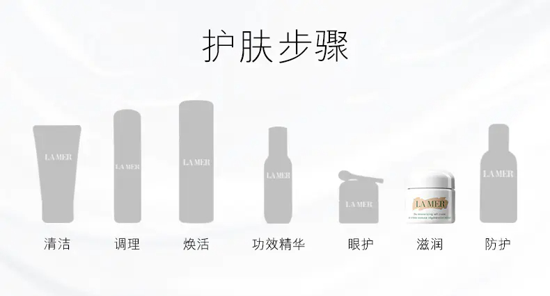 商品La Mer|海蓝之谜经典面霜精华乳霜凝霜30ml/60ml/100ml补水保湿抗老修护【香港直邮】,价格¥842,第10张图片详细描述