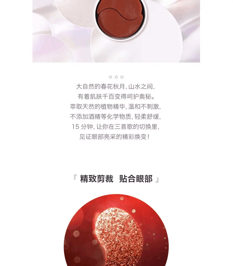 商品SHANGPREE|Shangpree/香蒲丽 眼膜 60片 红色/绿色 淡化干纹 去黑眼圈,价格¥153,第4张图片详细描述