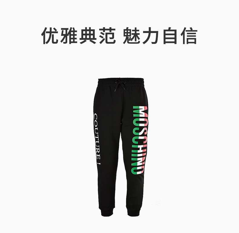 商品Moschino|MOSCHINO 男黑色男士运动裤 ZA0364-0227-1555,价格¥1532,第3张图片详细描述