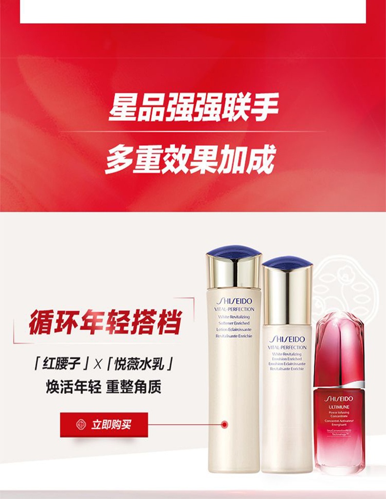 商品Shiseido|资生堂 傲娇红腰子修复精华 50/100ml 修护维稳 补水保湿 去闭口 ,价格¥447,第12张图片详细描述