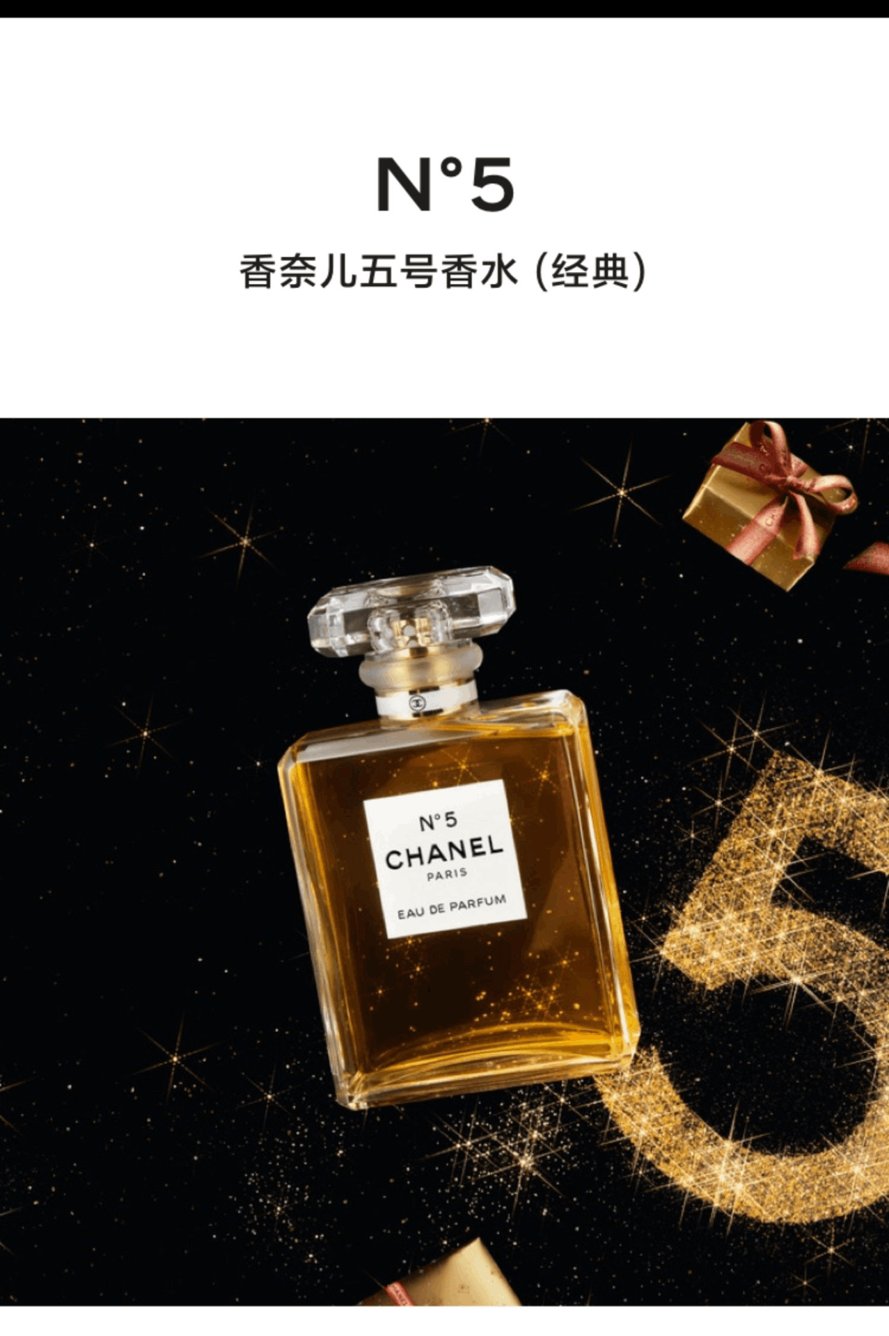商品Chanel|CHANEL 香奈儿五号香水淡香浓香经典女士N5 香水,价格¥762,第1张图片详细描述