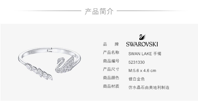 商品Swarovski|SWAROVSKI 施华洛世奇 Lake 手镯 材质白色铑开口手镯 5231330,价格¥1954,第2张图片详细描述