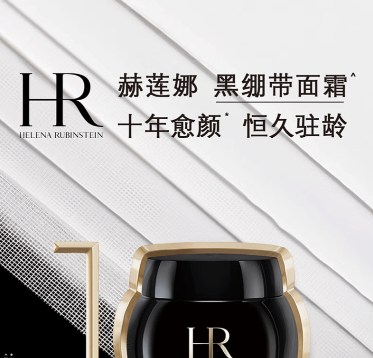 商品[国内直发] Helena Rubinstein|赫莲娜(HR) 黑绷带面霜100ml 玻色因滋润补水保湿 活颜修护舒缓滋养晚霜,价格¥4277,第2张图片详细描述