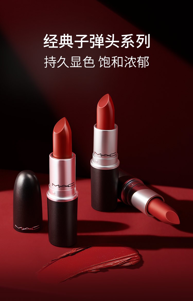 商品MAC|MAC/魅可尤雾弹口红唇膏哑光显白女 316/925/豆沙色,价格¥147,第1张图片详细描述