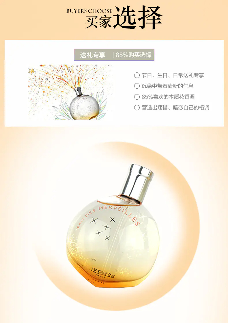 商品Hermes|Hermes爱马仕橘彩星光蓝彩星光女士淡香水50ml/100ml【香港直邮】,价格¥482,第5张图片详细描述