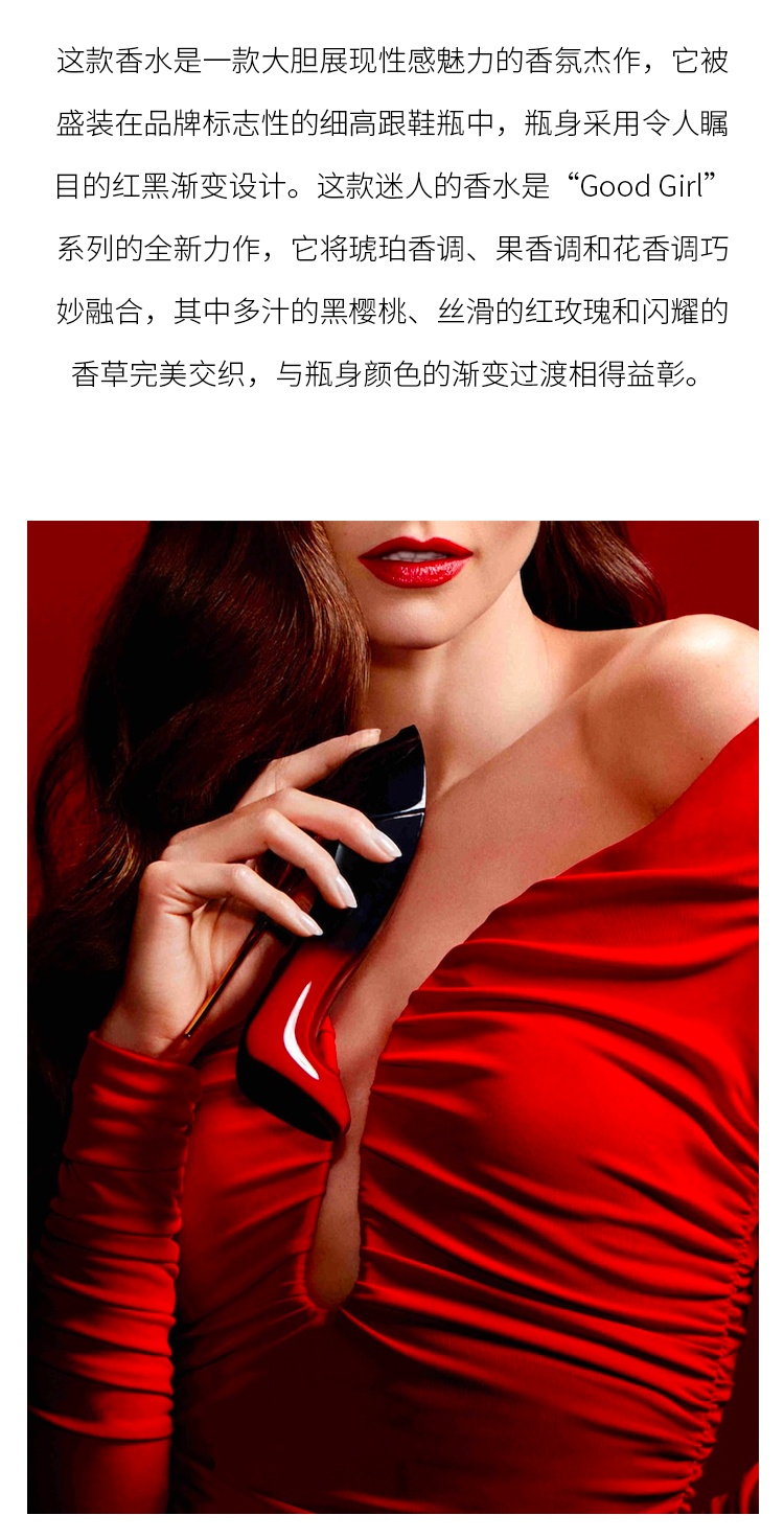商品Carolina Herrera|carolina herrera卡罗琳娜 无畏女王红色高跟鞋女士EDP浓香水30-50-80ml 琥珀花果香调,价格¥527,第3张图片详细描述