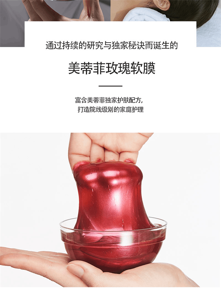 商品MEDIPEEL|MEDI-PEEL/美蒂菲玫瑰软膜粉涂抹面膜补水保湿1kg,价格¥219,第3张图片详细描述