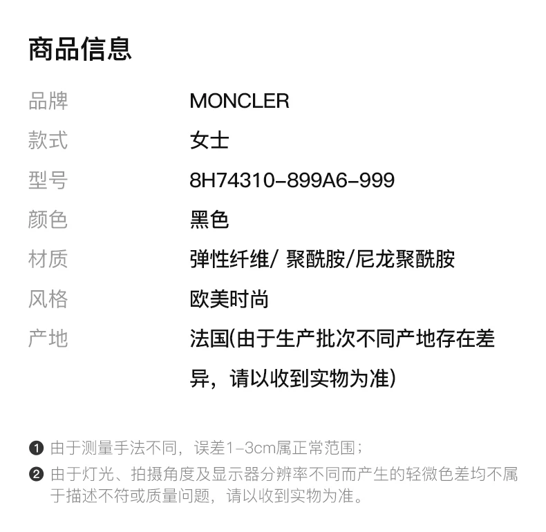 商品Moncler|MONCLER 黑色女士休闲裤 8H74310-899A6-999,价格¥1867,第1张图片详细描述