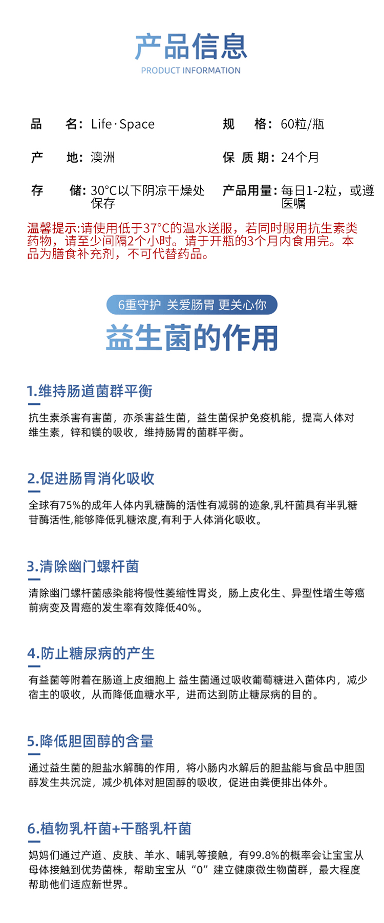 商品Life Space|澳洲Life Space成人广谱益生菌胶囊60粒肠道免疫力益生元调理肠胃,价格¥172,第7张图片详细描述