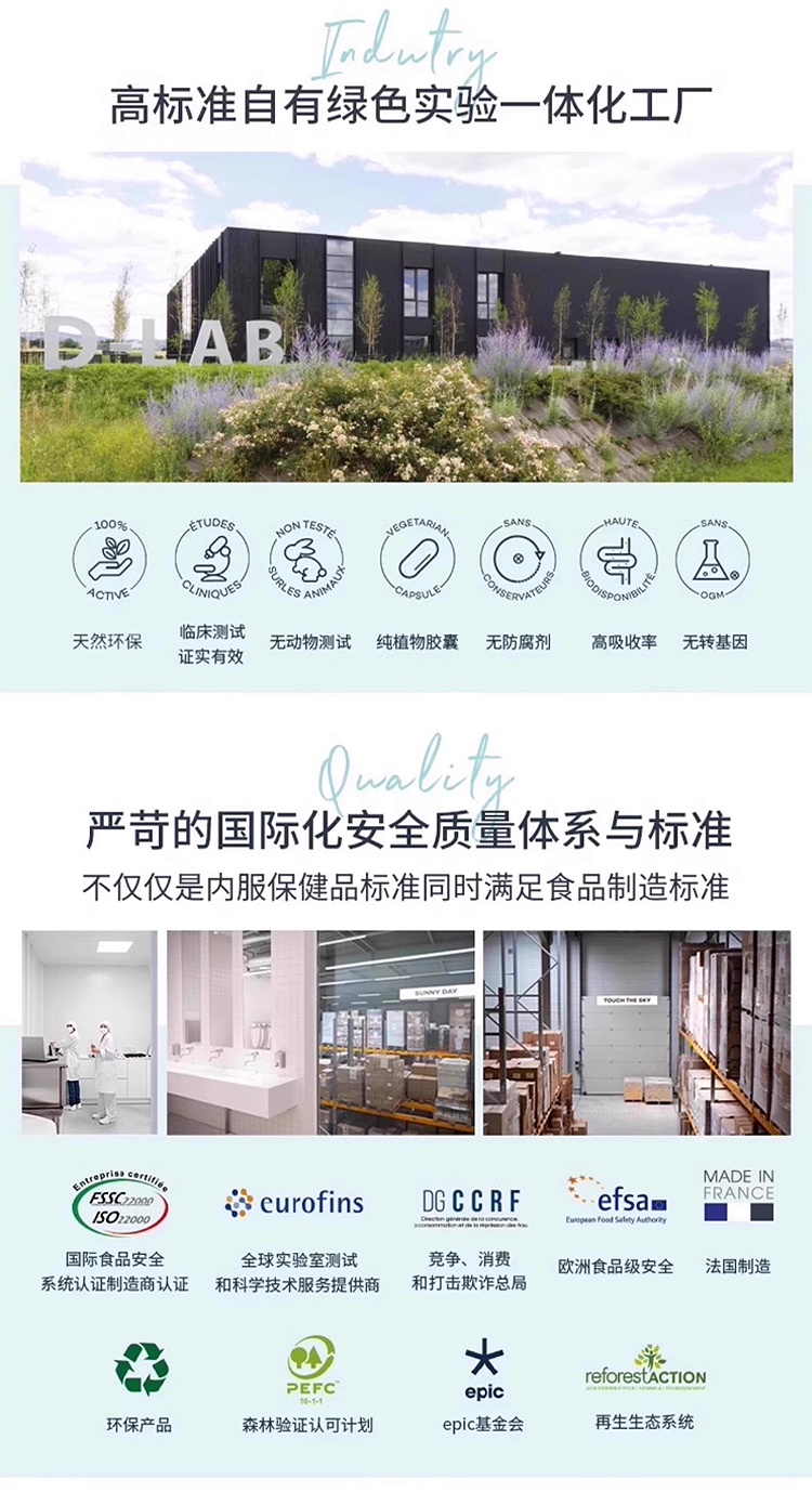 商品D-Lab|D-Lab放松减压护理胶囊 56粒 减轻压力增强免疫系统,价格¥257,第9张图片详细描述