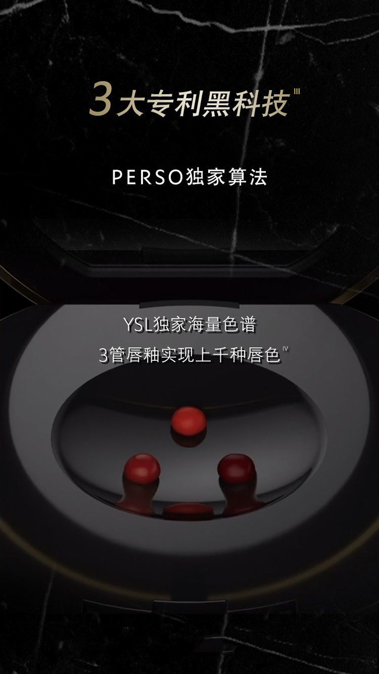 商品Yves Saint Laurent|YSL圣罗兰智能调色仪口红打印机/系色剂 口红打印机,价格¥949,第6张图片详细描述