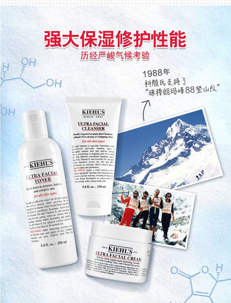 商品Kiehl's|科颜氏 高保湿三件套装 面霜+ 爽肤水+洁面,价格¥651,第5张图片详细描述