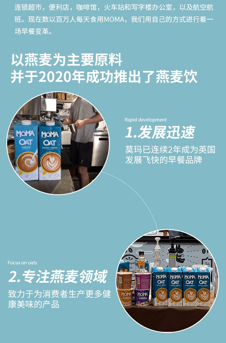 商品[国内直发] MOMA|MOMA咖啡大师燕麦奶莫玛燕麦奶瑞典进口植物奶燕麦饮燕麦奶,价格¥103,第9张图片详细描述