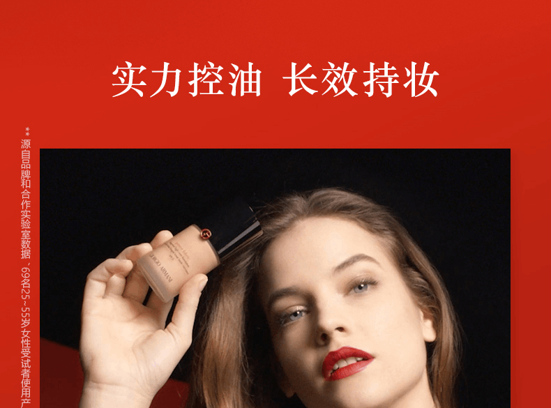 商品Giorgio Armani|Giorgio Armani阿玛尼 权力粉底液 30ml 多色号可选 持久不脱妆 高度遮瑕控油（新旧版随机发）,价格¥246,第3张图片详细描述