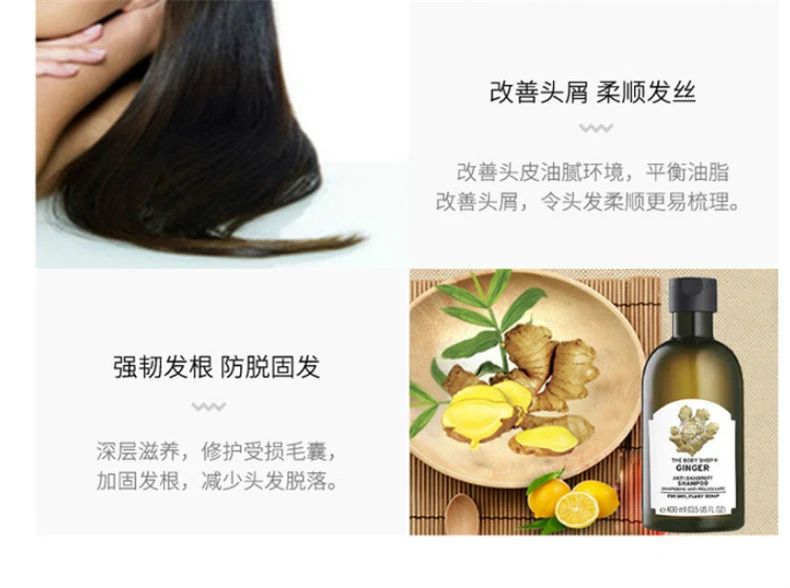 商品THE BODY SHOP|【包邮装】THE BODY SHOP/美体小铺 头皮护理SCALP CARE 生姜洗发水 400ML 防脱（新旧版随机发货）,价格¥118,第5张图片详细描述