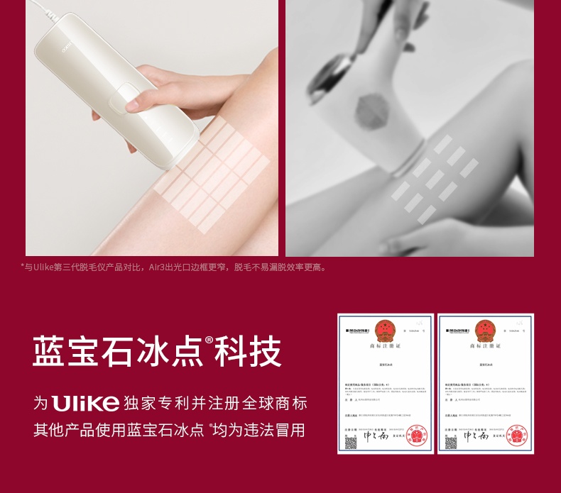 商品Ulike|【国行正品 国内直发】Ulike蓝宝石冰点脱毛仪Air3唇部家用医用持久海茶色,价格¥2645,第20张图片详细描述