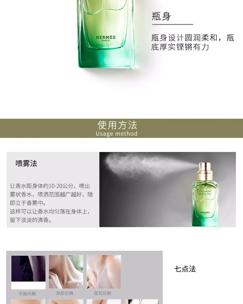 商品Hermes|Hermes爱马仕尼罗河花园女士香水30ml/ 50ml /100ml女士淡香【香港直邮】,价格¥247,第6张图片详细描述