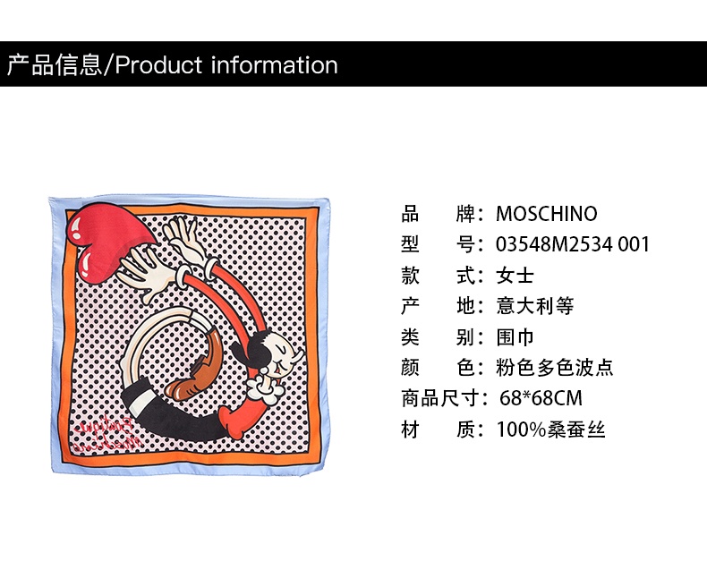商品Moschino|莫斯奇诺女士蓝色多色波点oliver图案桑蚕丝方巾丝巾03548M2534（香港仓发货）,价格¥368,第4张图片详细描述