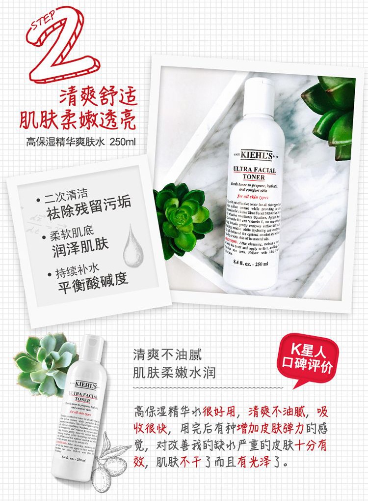 商品[国内直发] Kiehl's|科颜氏 高保湿3件套 高保湿水+面霜+洁面 补水保湿干皮滋润修护 改善肌肤,价格¥528,第3张图片详细描述