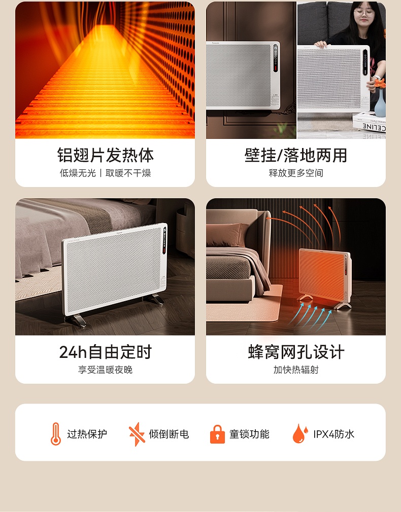 商品[国内直发] Panasonic|松下石墨烯取暖器家用节能电暖气客厅全屋速热大面积电暖器烤火炉,价格¥3009,第6张图片详细描述
