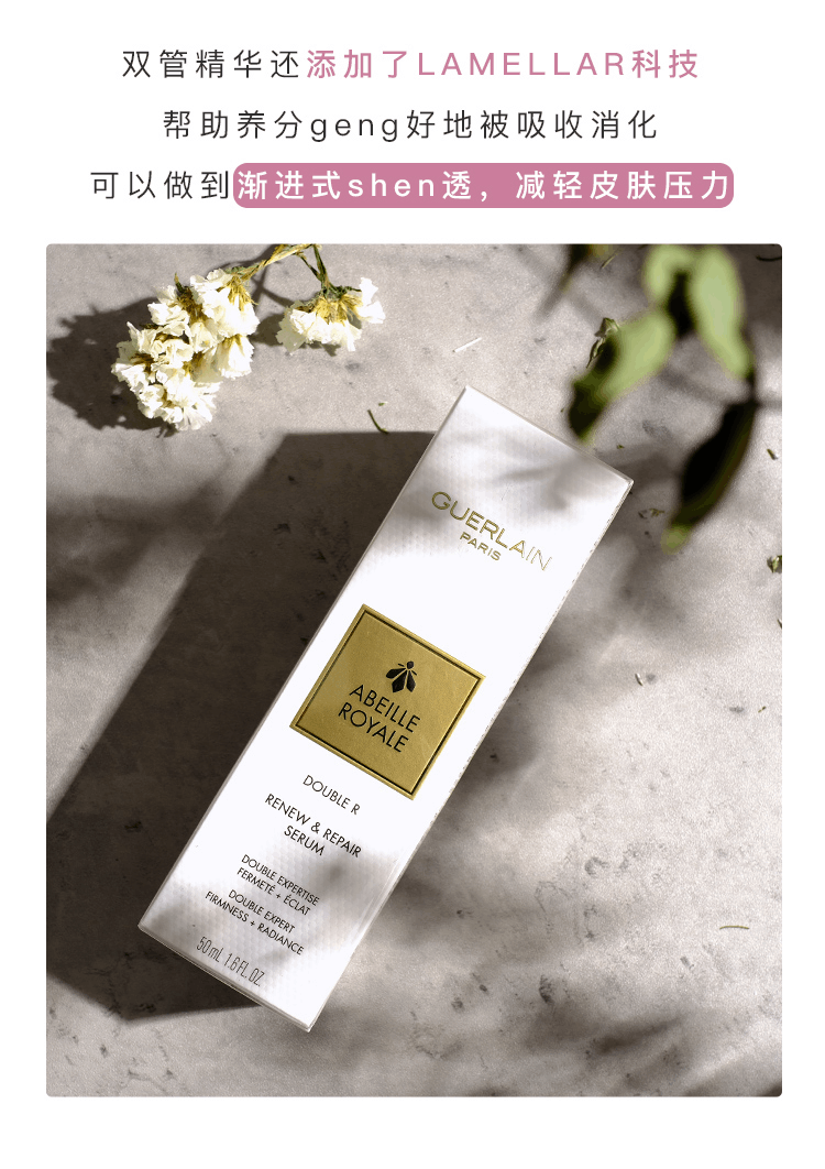 商品Guerlain|Guerlain法国娇兰双管精华帝皇蜂姿水双粹双效修护露50ml保湿,价格¥1073,第8张图片详细描述