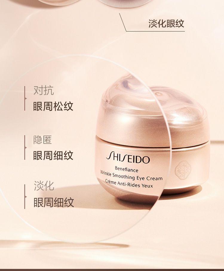 商品[国内直发] Shiseido|资生堂（SHISEIDO）盼丽风姿眼面2件套(乳霜50ml+眼霜15ml)淡纹抗皱小雷达,价格¥1245,第6张图片详细描述
