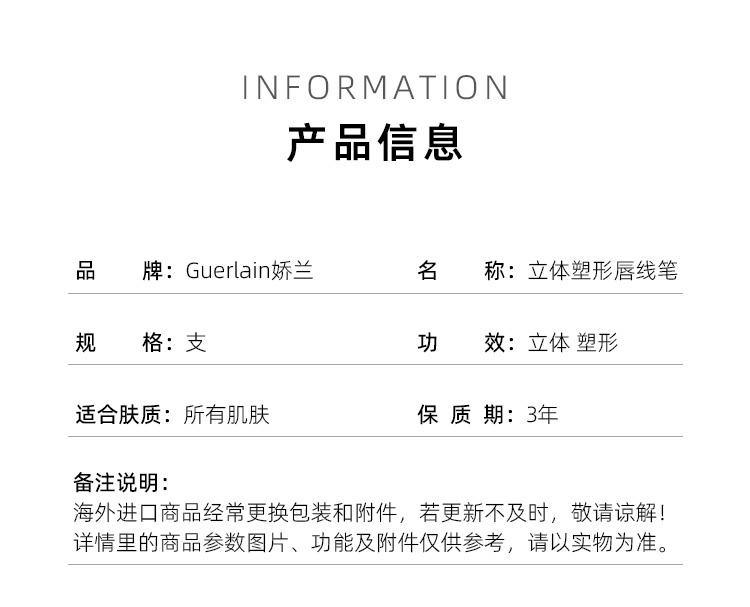 商品Guerlain|娇兰 立体塑形唇线笔1.2g 柔滑勾勒唇形修饰唇部,价格¥191,第7张图片详细描述