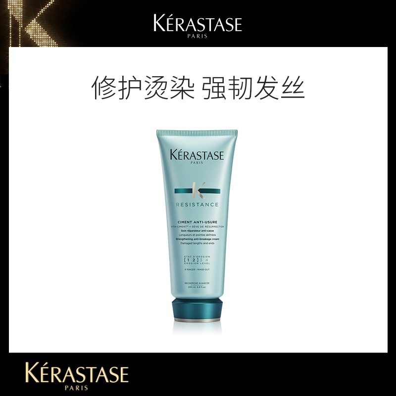 商品Kérastase|Kerastase卡诗强韧修护护发素200ml,价格¥277,第3张图片详细描述