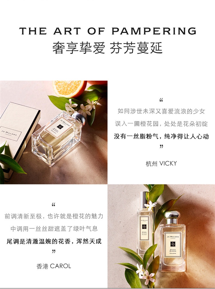 商品Jo Malone London|Jo Malone London祖·玛珑 橙花女士香水30/100mL 法国直邮,价格¥375,第5张图片详细描述