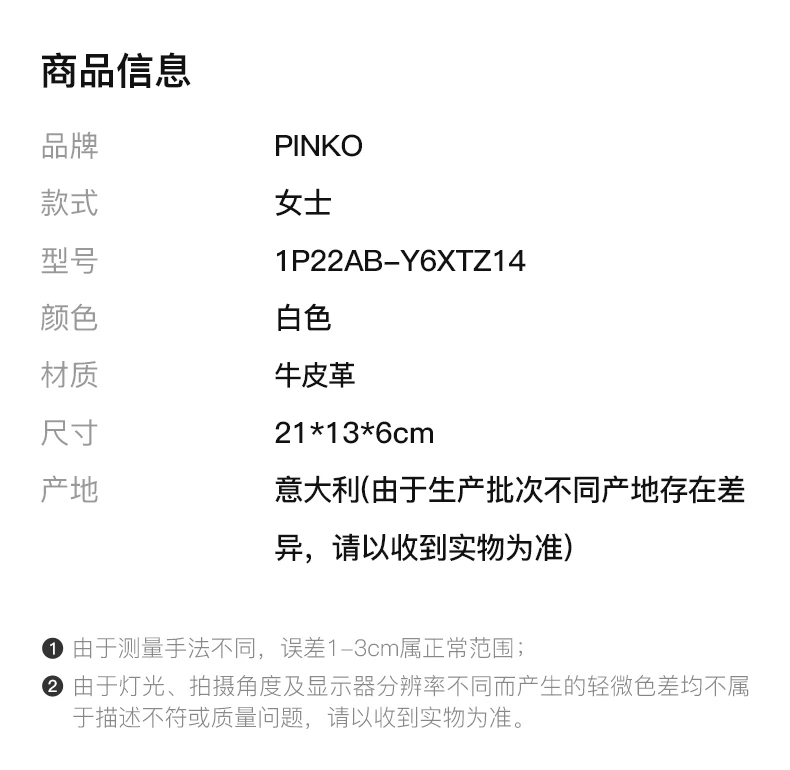 商品PINKO|PINKO 女士白色单肩包 1P22AB-Y6XTZ14,价格¥1017,第2张图片详细描述