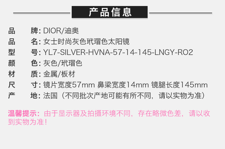 商品[国内直发] Dior|Dior 迪奥 女士时尚金属太阳镜 YL7-SILVER-HVNA-57-14-145-LNGY-RO2,价格¥2016,第2张图片详细描述