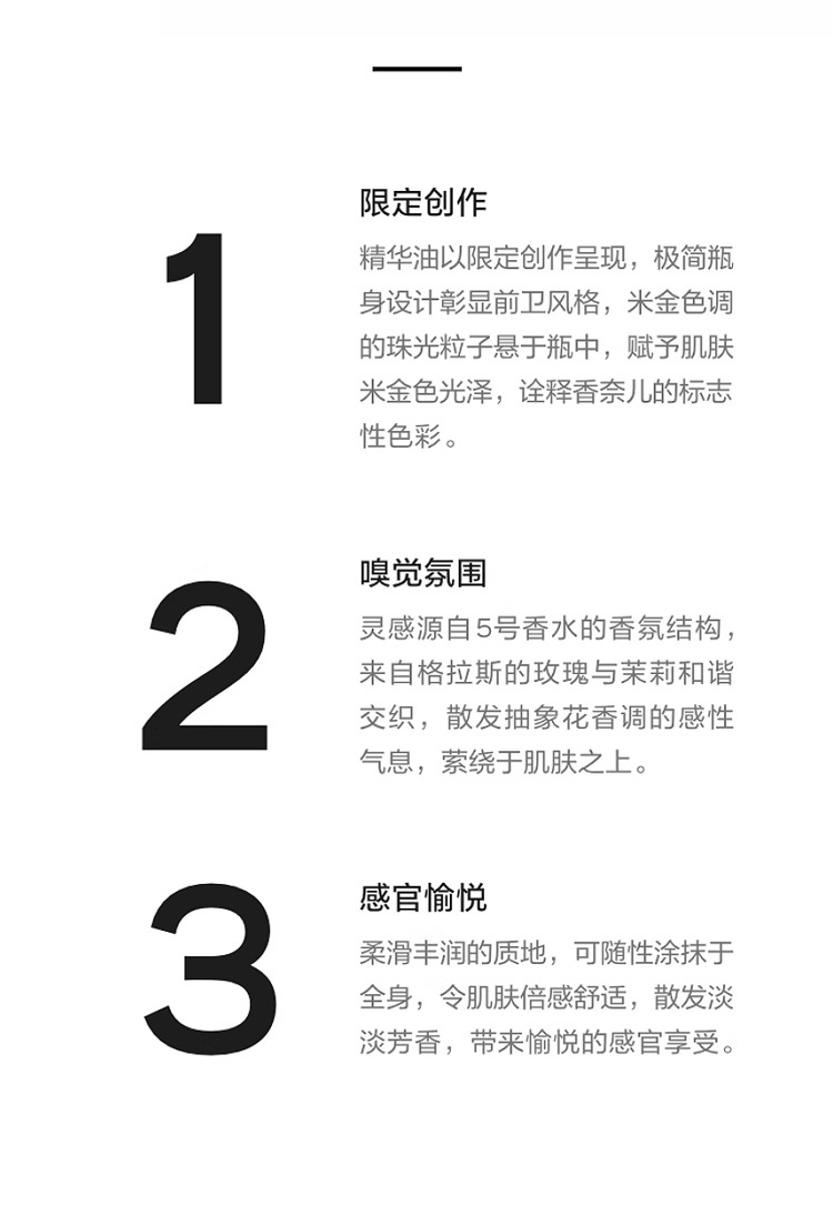 商品Chanel|Chanel香奈儿五号米金身体柔肤精华油 250ml 护肤身体油,价格¥1048,第4张图片详细描述