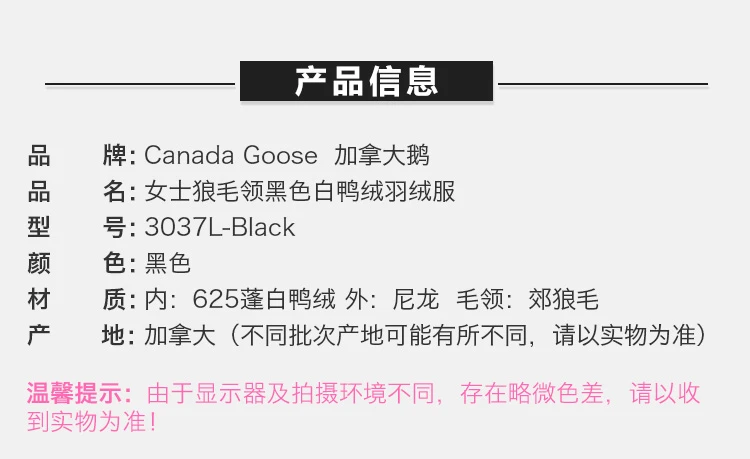 商品[国内直发] Canada Goose|CANADA GOOSE 黑色女士羽绒服 3037L-BLACK,价格¥7420,第2张图片详细描述