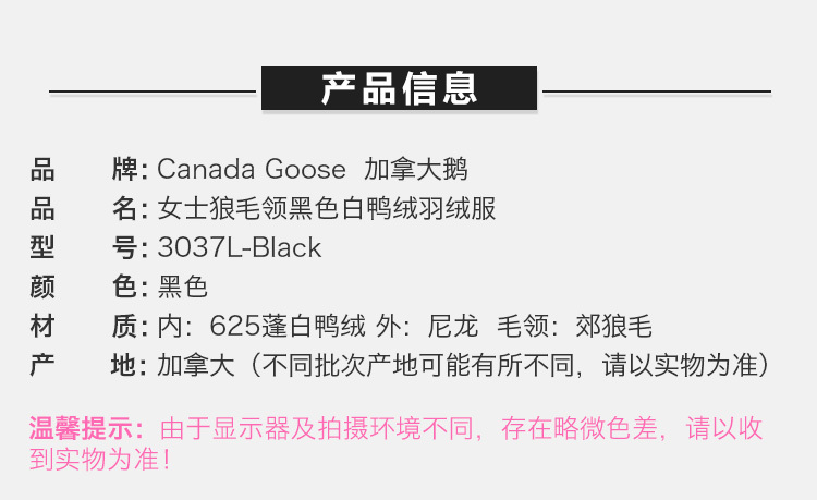 商品[国内直发] Canada Goose|Canada Goose 加拿大鹅 女士长款郊狼毛领抗寒防水羽绒服 黑色 3037L-BLACK,价格¥6782,第2张图片详细描述