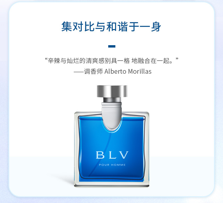 商品[国内直发] BVLGARI|宝格丽宝蓝淡香水50ml/100ml,价格¥546,第5张图片详细描述