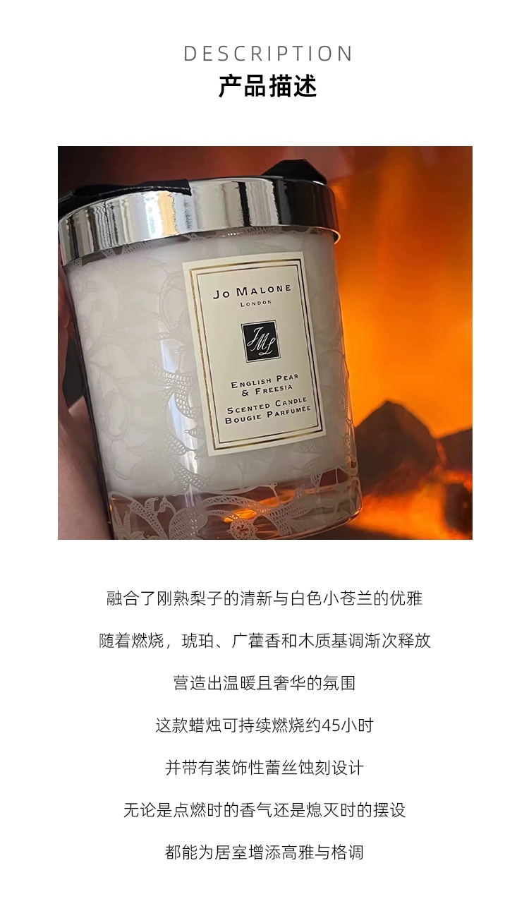 商品Jo Malone London|祖玛珑 英国梨与小苍兰香薰蜡烛200g 蕾丝花纹瓶 无外盒,价格¥404,第5张图片详细描述